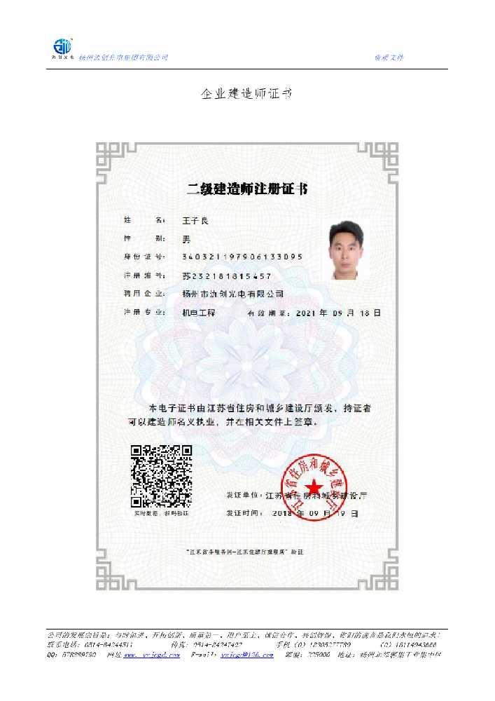 大悟县企业建造师证书